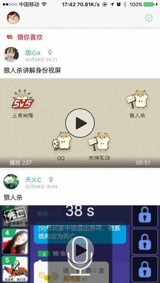 狼人杀TV app