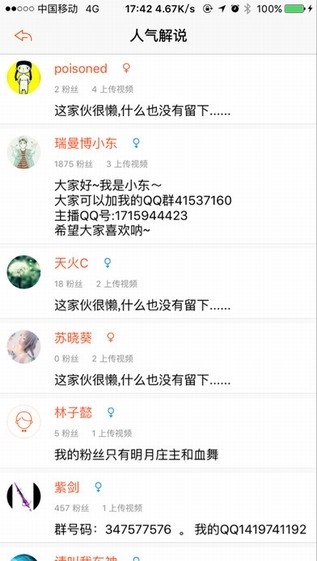 狼人杀TV app