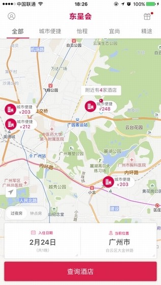 东呈会app