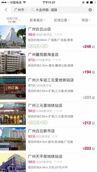 东呈会app
