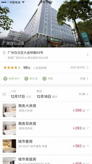 东呈会app