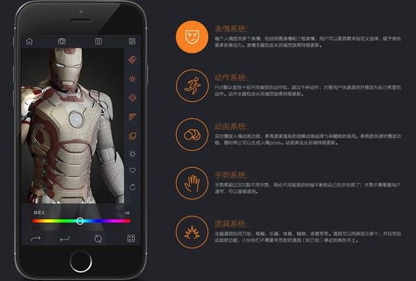 pofi无限人偶专业版