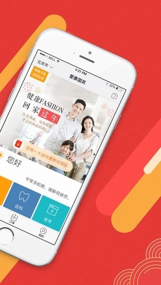 爱康app