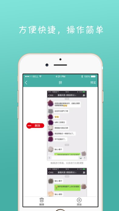 微拼图app