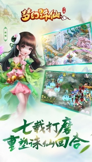 梦幻诛仙IOS版