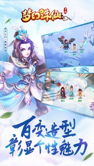 梦幻诛仙IOS版