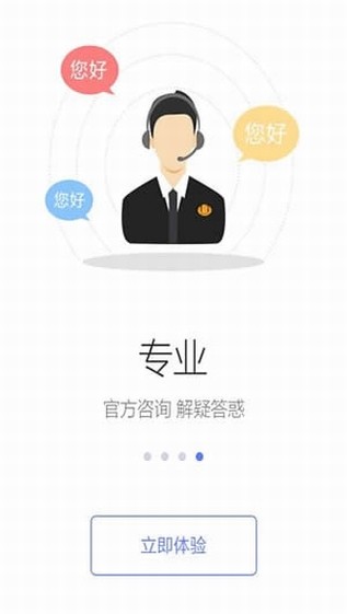 发票查询app
