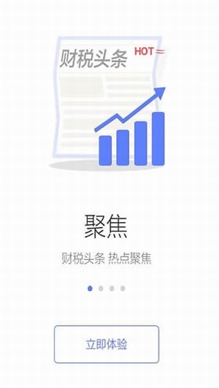 发票查询app