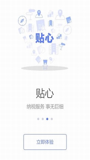 发票查询app