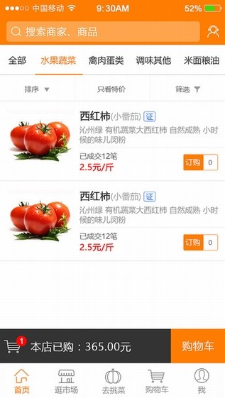 淘大集app