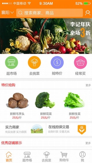 淘大集app