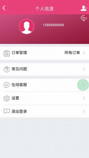 懒人跑腿app