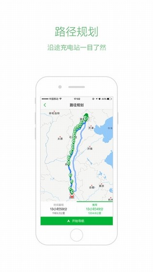 充电桩app