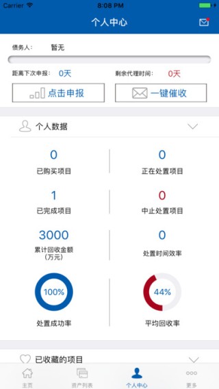 鹰爪app