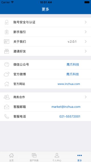 鹰爪app