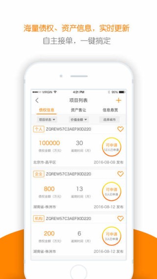 债基地app