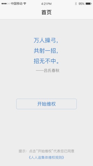 维权宝app
