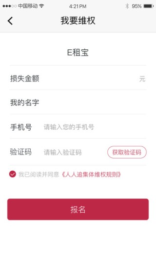 维权宝app