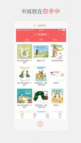 老约翰绘本馆app