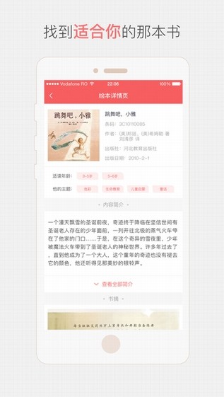 老约翰绘本馆app