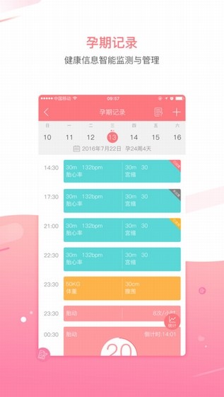 孕宝app
