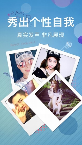 好唱app