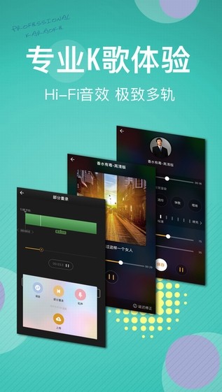 好唱app