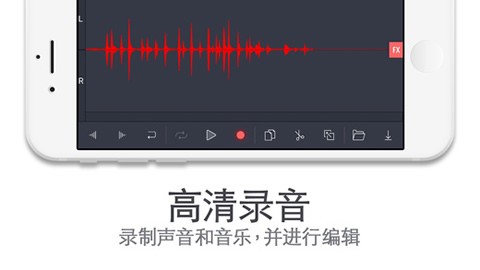 音频编辑器app