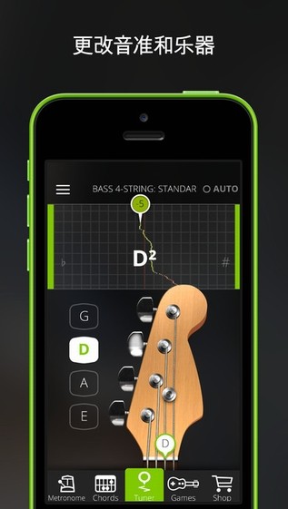 GuitarTuna手机版
