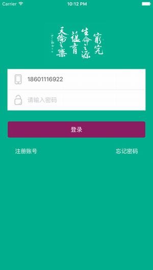 中一助孕宝app