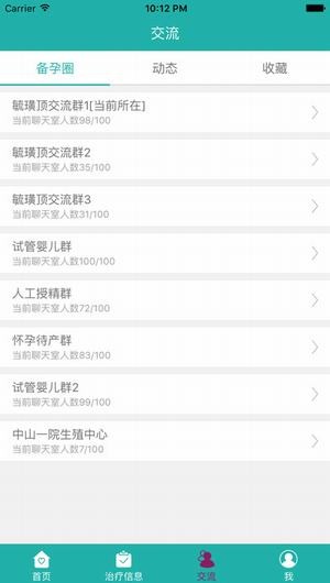 中一助孕宝app