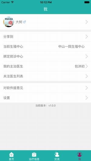 中一助孕宝app