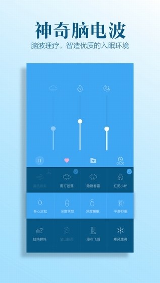 小睡眠app