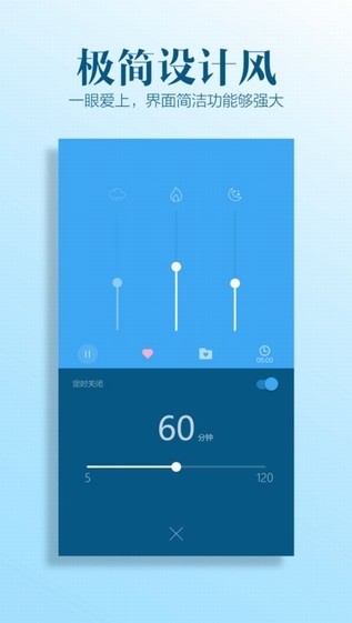 小睡眠app