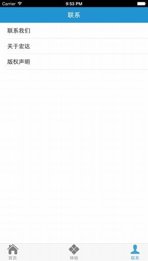 水电费管理系统app