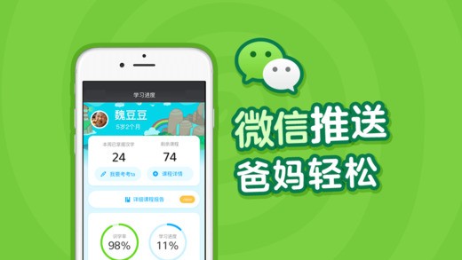 叫叫识字