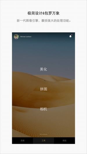 图片编辑app
