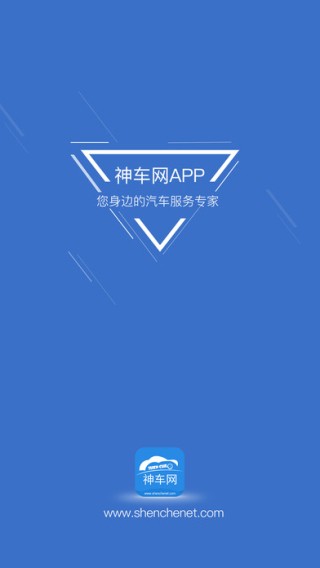 神车网app