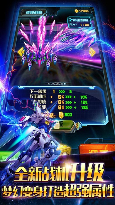 空战雷霆ios版