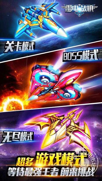 空战雷霆ios版