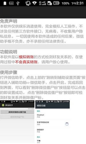 聚小宝手机版