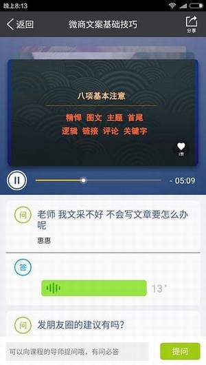 水晶天使软件