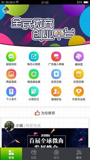 水晶天使软件