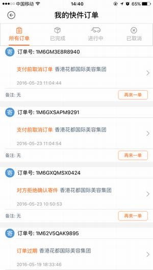 小龟快跑app
