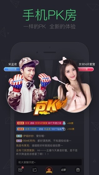 繁星直播间app