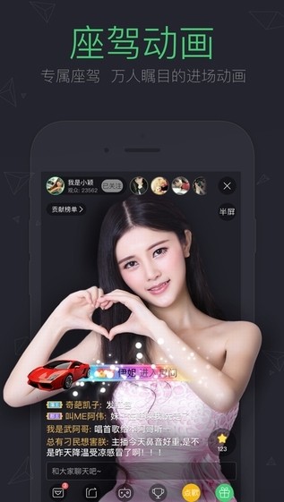 繁星直播间app