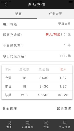 派客宝