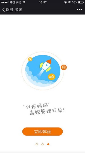 代练妈妈