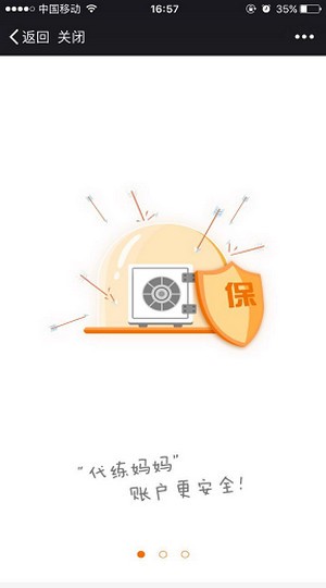 代练妈妈