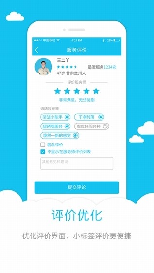金城管家app